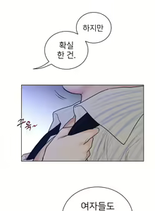 Page 1375 of Perfect Half Ch.1-73 - preview thumbnail