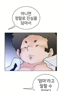Page 1377 of Perfect Half Ch.1-73 - preview thumbnail