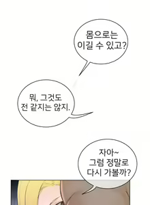 Page 1378 of Perfect Half Ch.1-73 - preview thumbnail