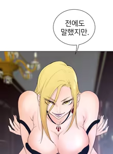Page 1380 of Perfect Half Ch.1-73 - preview thumbnail