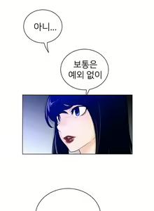 Page 1383 of Perfect Half Ch.1-73 - preview thumbnail