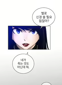 Page 1384 of Perfect Half Ch.1-73 - preview thumbnail