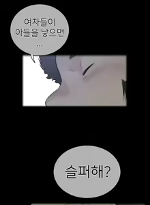 Page 1385 of Perfect Half Ch.1-73 - preview thumbnail