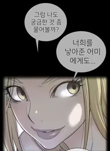 Page 1386 of Perfect Half Ch.1-73 - preview thumbnail