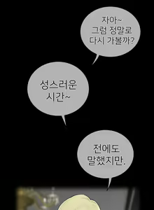Page 1387 of Perfect Half Ch.1-73 - preview thumbnail