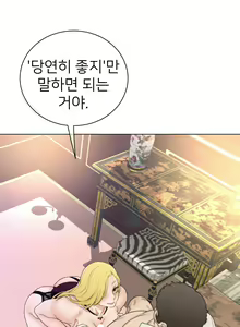 Page 1393 of Perfect Half Ch.1-73 - preview thumbnail
