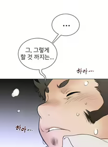 Page 1400 of Perfect Half Ch.1-73 - preview thumbnail