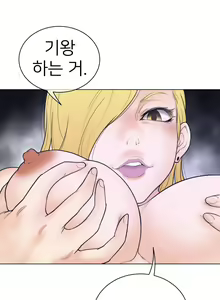 Page 1402 of Perfect Half Ch.1-73 - preview thumbnail