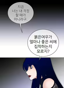 Page 1403 of Perfect Half Ch.1-73 - preview thumbnail