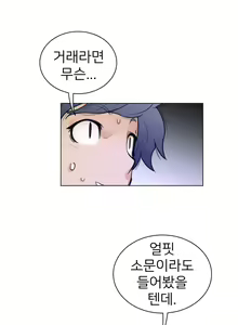 Page 1405 of Perfect Half Ch.1-73 - preview thumbnail