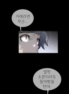 Page 1407 of Perfect Half Ch.1-73 - preview thumbnail