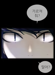 Page 1408 of Perfect Half Ch.1-73 - preview thumbnail