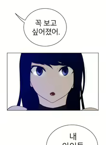Page 1430 of Perfect Half Ch.1-73 - preview thumbnail
