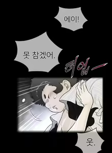 Page 1433 of Perfect Half Ch.1-73 - preview thumbnail
