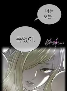 Page 1434 of Perfect Half Ch.1-73 - preview thumbnail