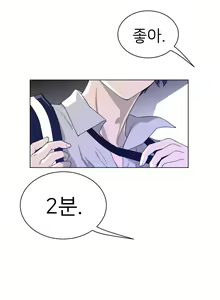Page 1465 of Perfect Half Ch.1-73 - preview thumbnail