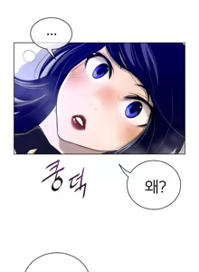 Page 1471 of Perfect Half Ch.1-73 - preview thumbnail