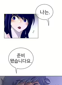 Page 1485 of Perfect Half Ch.1-73 - preview thumbnail