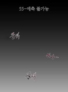 Page 1491 of Perfect Half Ch.1-73 - preview thumbnail