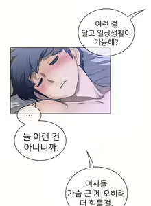 Page 1493 of Perfect Half Ch.1-73 - preview thumbnail