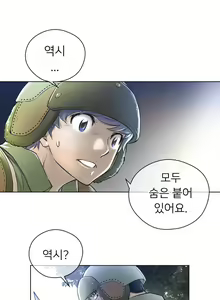 Page 15 of Perfect Half Ch.1-73 - preview thumbnail