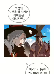 Page 1509 of Perfect Half Ch.1-73 - preview thumbnail