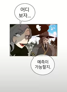 Page 1510 of Perfect Half Ch.1-73 - preview thumbnail