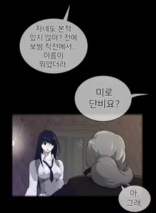 Page 1562 of Perfect Half Ch.1-73 - preview thumbnail