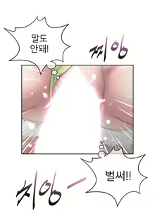 Page 159 of Perfect Half Ch.1-73 - preview thumbnail