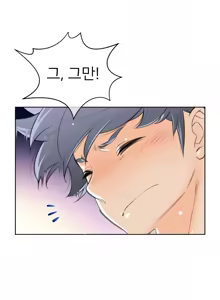 Page 160 of Perfect Half Ch.1-73 - preview thumbnail