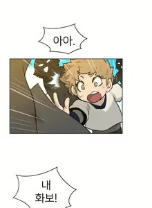 Page 1602 of Perfect Half Ch.1-73 - preview thumbnail