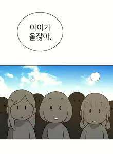 Page 1605 of Perfect Half Ch.1-73 - preview thumbnail