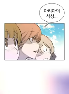 Page 1606 of Perfect Half Ch.1-73 - preview thumbnail