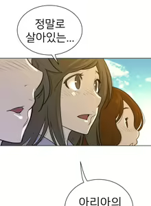 Page 1607 of Perfect Half Ch.1-73 - preview thumbnail