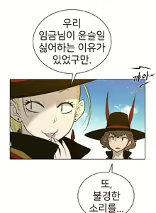 Page 1608 of Perfect Half Ch.1-73 - preview thumbnail