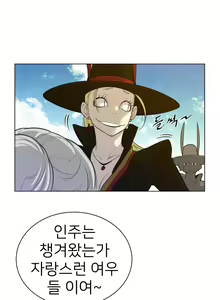 Page 1609 of Perfect Half Ch.1-73 - preview thumbnail