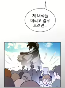 Page 1610 of Perfect Half Ch.1-73 - preview thumbnail