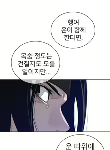 Page 1625 of Perfect Half Ch.1-73 - preview thumbnail