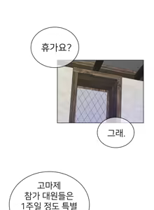 Page 1630 of Perfect Half Ch.1-73 - preview thumbnail