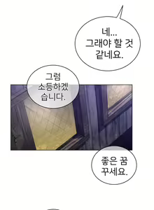 Page 1631 of Perfect Half Ch.1-73 - preview thumbnail