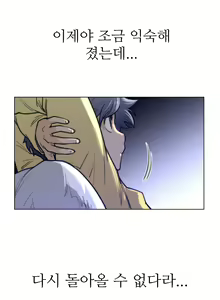 Page 1633 of Perfect Half Ch.1-73 - preview thumbnail