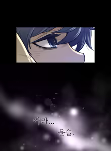 Page 1634 of Perfect Half Ch.1-73 - preview thumbnail