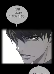 Page 1636 of Perfect Half Ch.1-73 - preview thumbnail