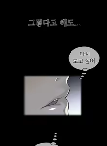 Page 1638 of Perfect Half Ch.1-73 - preview thumbnail