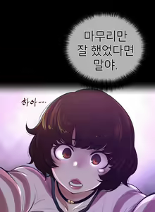 Page 1646 of Perfect Half Ch.1-73 - preview thumbnail