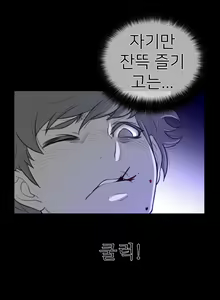 Page 1648 of Perfect Half Ch.1-73 - preview thumbnail