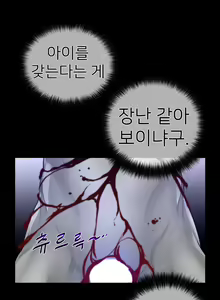 Page 1649 of Perfect Half Ch.1-73 - preview thumbnail