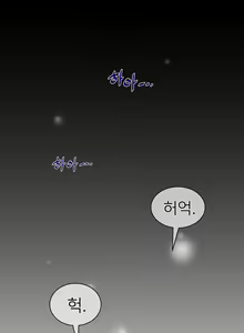 Page 1653 of Perfect Half Ch.1-73 - preview thumbnail