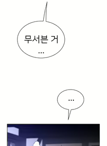 Page 1654 of Perfect Half Ch.1-73 - preview thumbnail