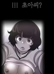 Page 1660 of Perfect Half Ch.1-73 - preview thumbnail